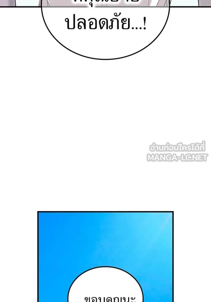 ฮันเตอร์สกิลโกง ตอนที่ 58 รูปที่ 132