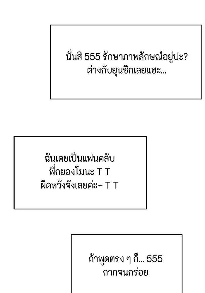 Couple Breaker ตอนที่ 32 รูปที่ 100