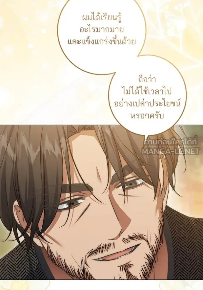 ทางหลุดพ้นของ ตอนที่ 99 รูปที่ 42