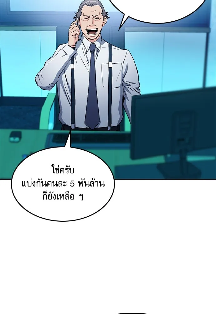 ดรูอิดแห่งสถานีโซล ตอนที่ 70 รูปที่ 67