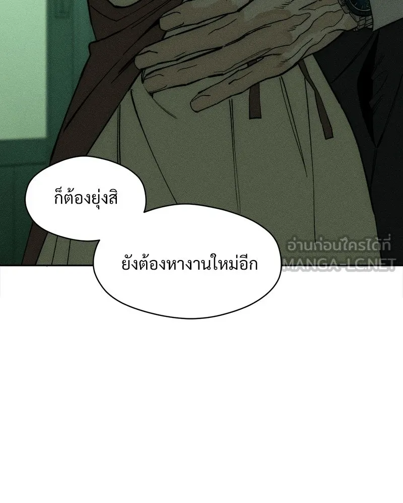 บุปผารุ่มราคะ ตอนที่ 94 รูปที่ 108