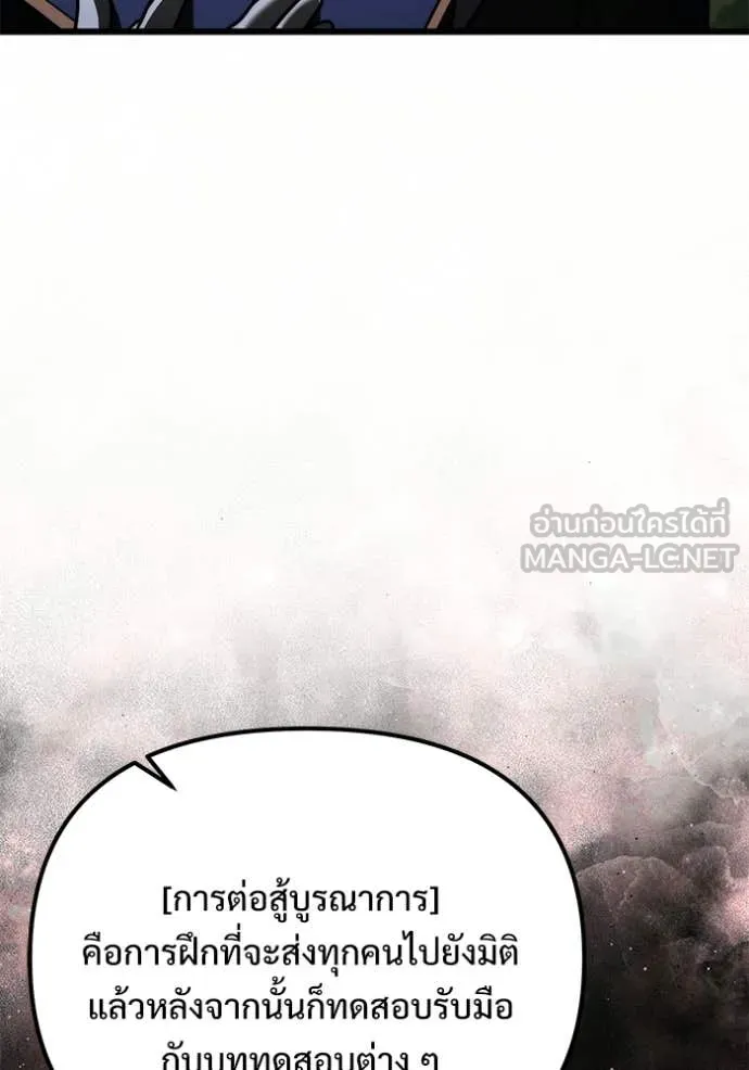 อัศวินดำล่าท้าเวลา ตอนที่ 131 รูปที่ 129