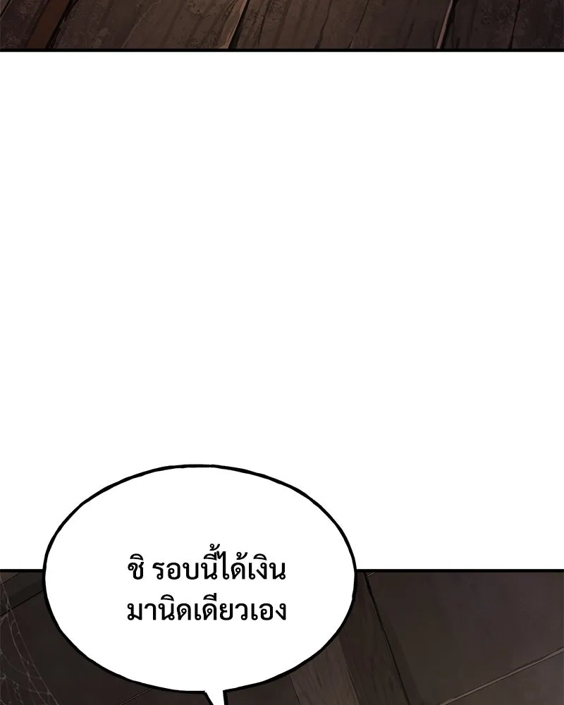 ปลูกผักพิชิตหอคอย ตอนที่ 89 รูปที่ 10