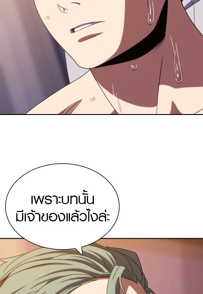 นักรบแช่แข็ง ตอนที่ 33 รูปที่ 68