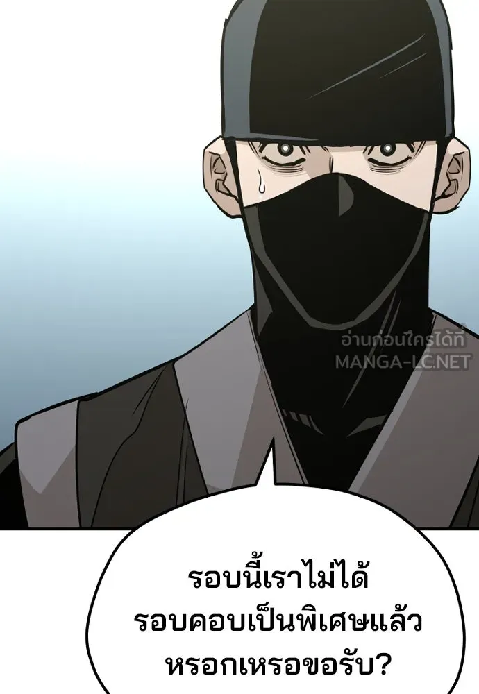 เส้นทางสู่เทพมาร ตอนที่ 32 รูปที่ 54