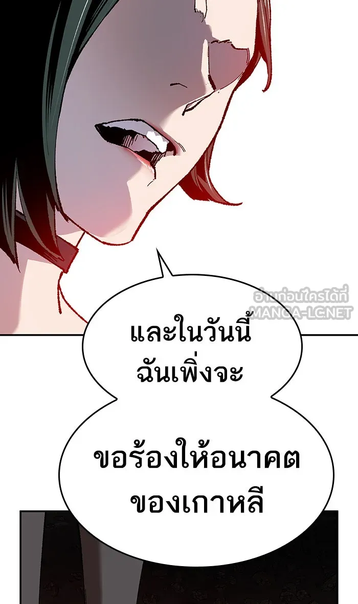 ยอดคนเลเวลทะลุ ตอนที่ 15 กิลด์บังแพสุดแข็งแกร่ง (11) รูปที่ 12