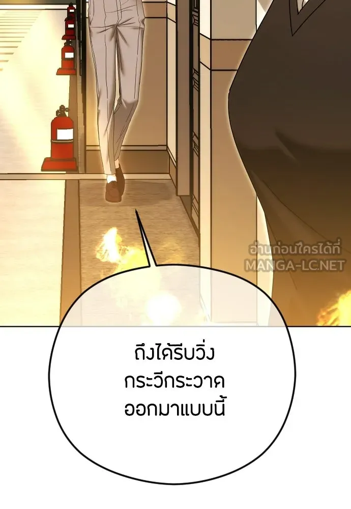 วิธีหนีตายจากนิยายโรคจิต ตอนที่ 98 รูปที่ 129