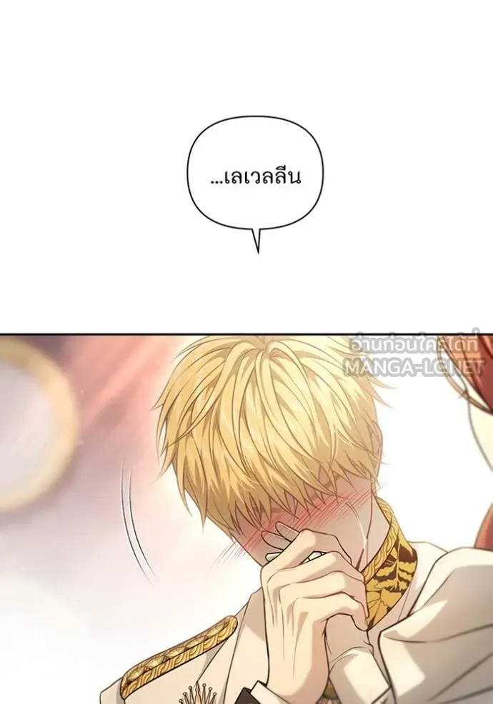 ห้องนอนลับ ตอนที่ 154 รูปที่ 126