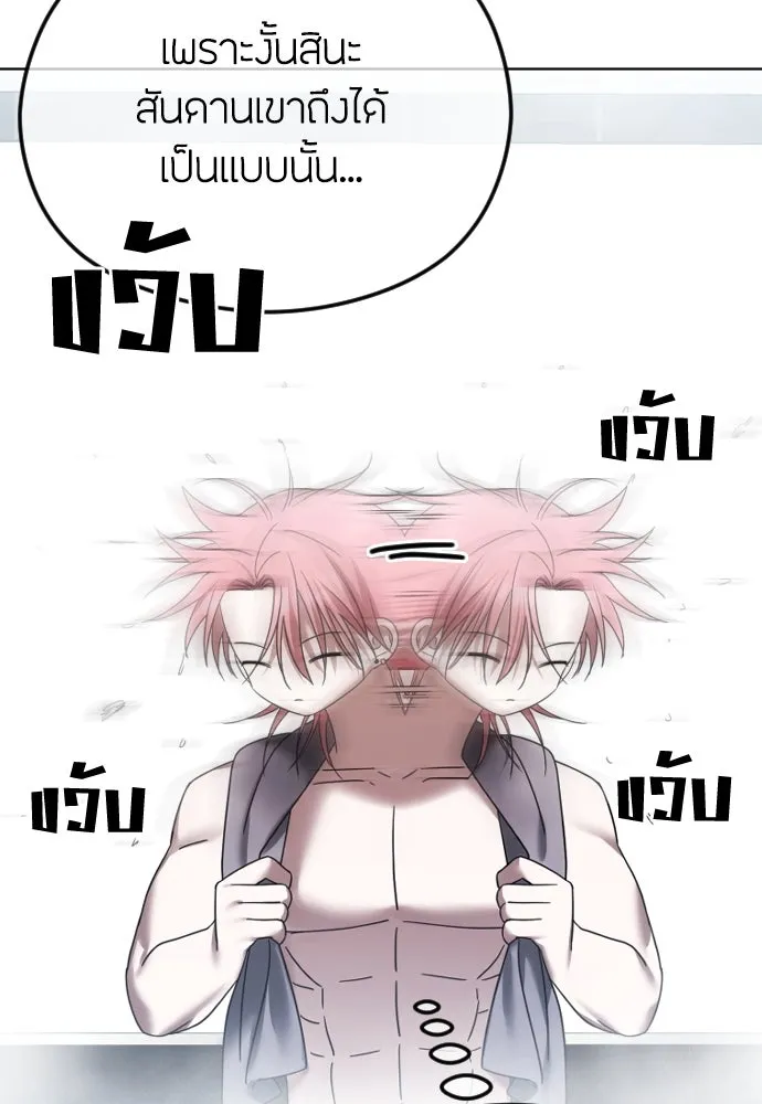 วิธีหนีตายจากนิยายโรคจิต ตอนที่ 69 รูปที่ 85