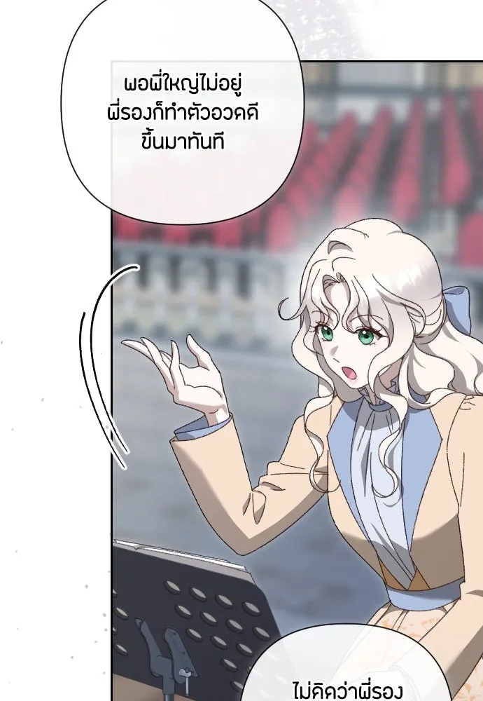 แด่ใจที่ไร้รัก ตอนที่ 7 รูปที่ 76