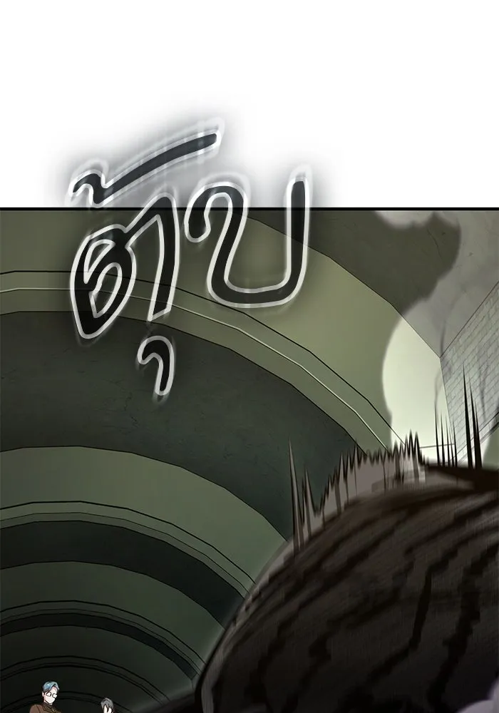 ศาสตราจารย์จำเป็นแห่งอะคาเดมี ตอนที่ 105 รูปที่ 97