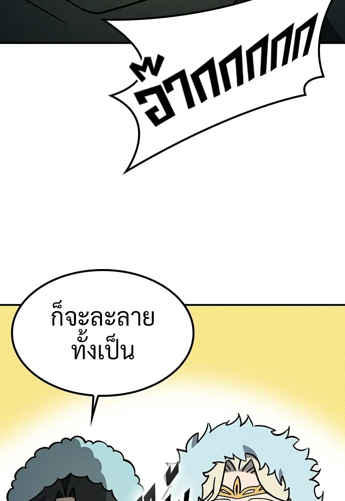 คลินิกสัตว์ต่างโลกของคิมโอจิน ตอนที่ 54 รูปที่ 89