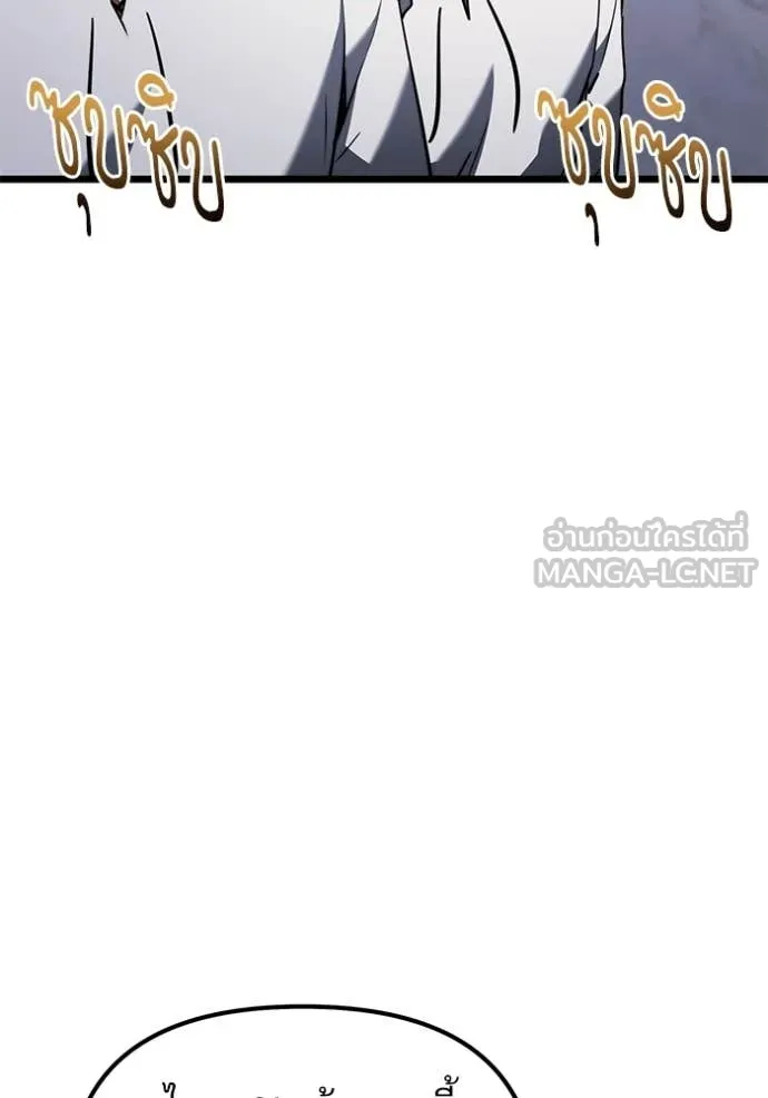 อัศวินดำล่าท้าเวลา ตอนที่ 114 รูปที่ 183