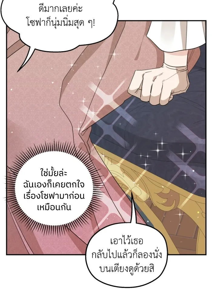 ครอบครัวสามีเห็นทีจะคลั่งรัก ตอนที่ 14 รูปที่ 67