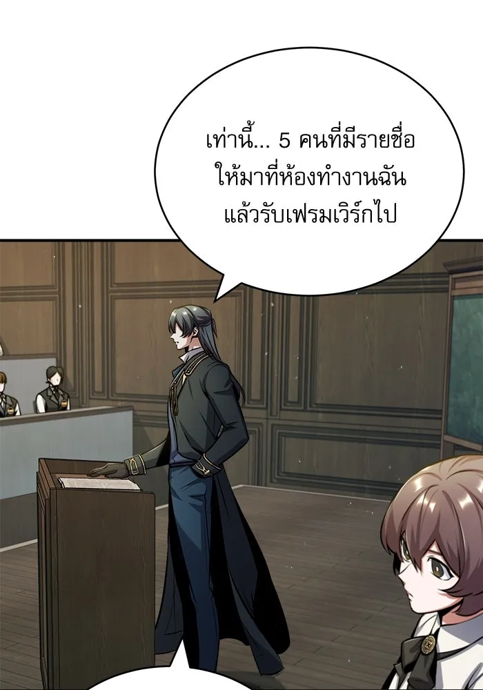 ศาสตราจารย์จำเป็นแห่งอะคาเดมี ตอนที่ 55 รูปที่ 50