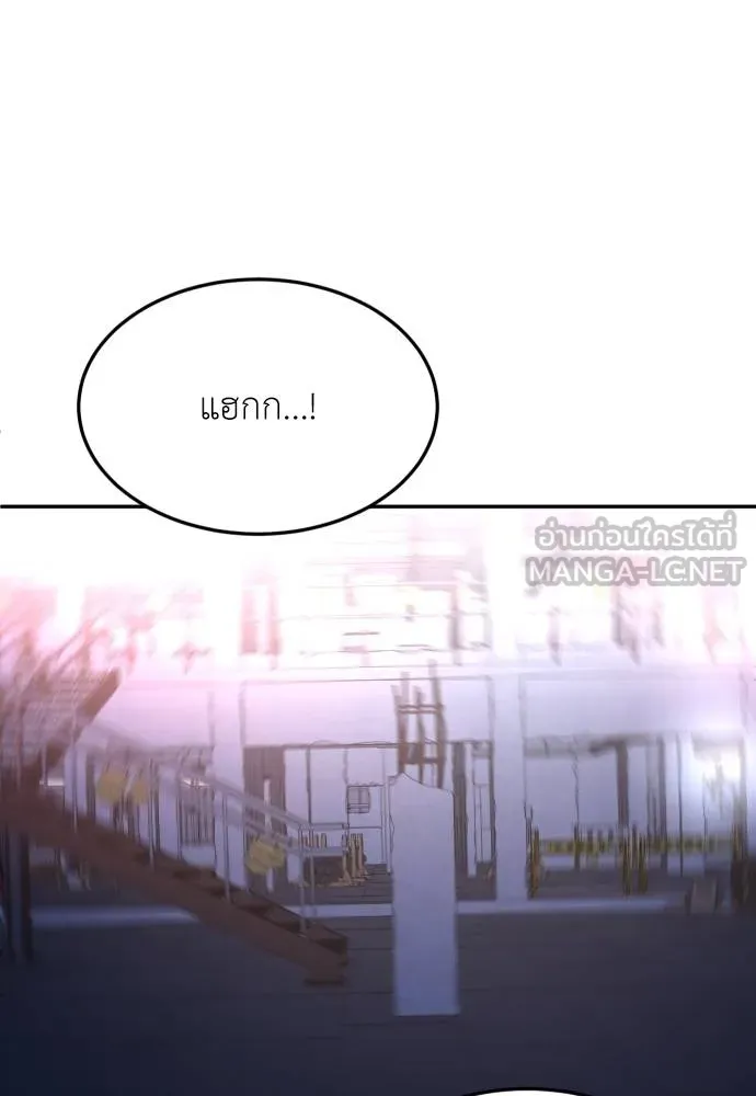 สนามเด็กล่า ตอนที่ 38 รูปที่ 24