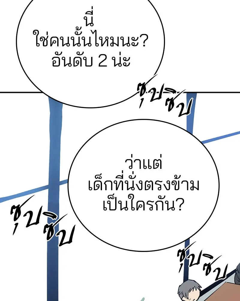 Player ตอนที่ 110 รูปที่ 137
