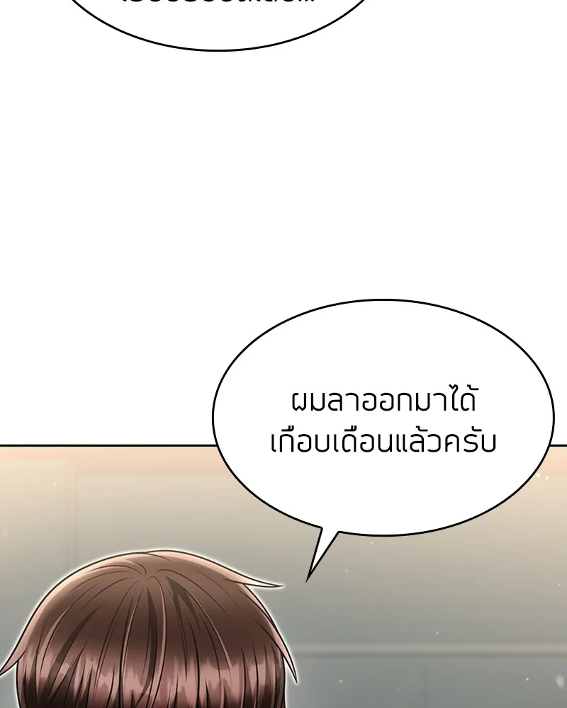 Clever Cleaning Life Of The Returned Genius Hunter ส_ดยอดฮ_นเตอร_สายคล_น ตอนที่ ตอนที่ 70 รูปที่ 85