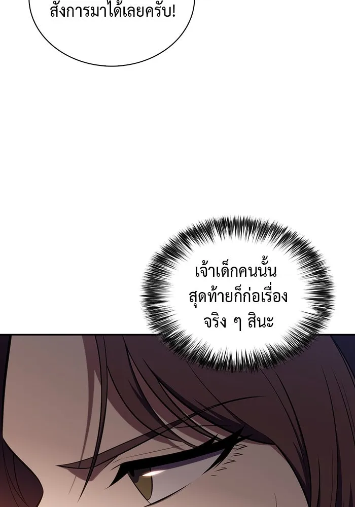 ลูกชายคนเล็กของดยุกคือมือสังหาร ตอนที่ 45 รูปที่ 59