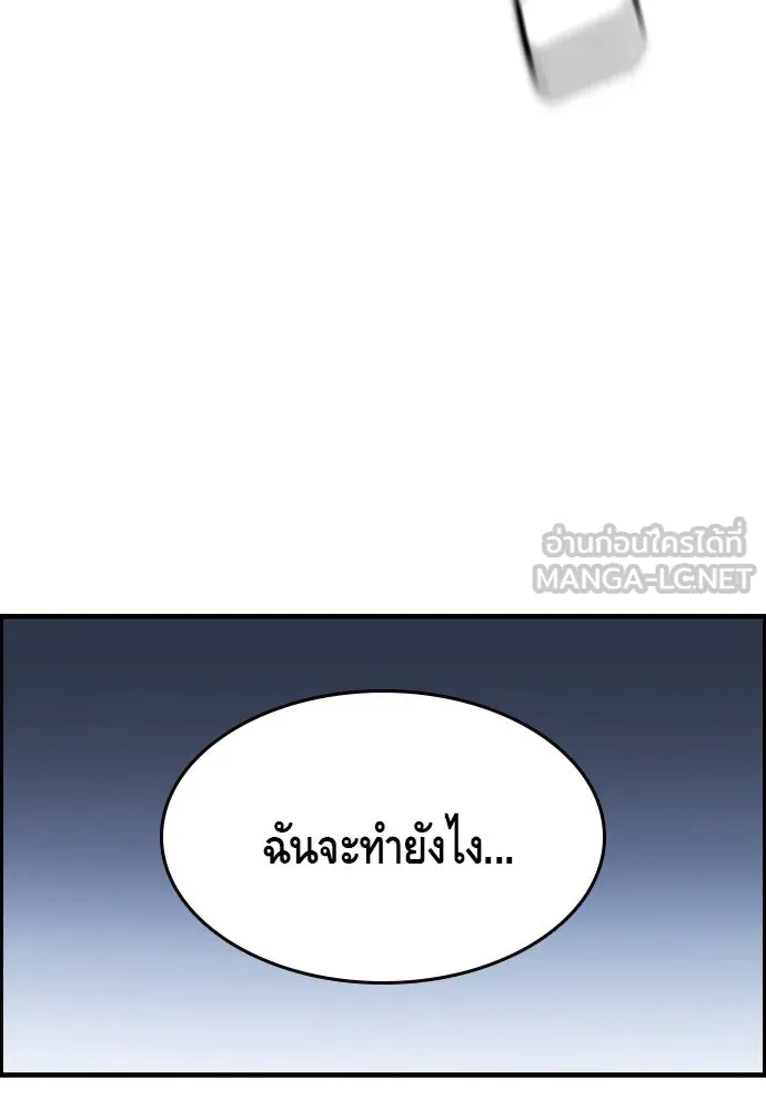 King Game ตอนที่ 68 ฮวังมูเจ (2) รูปที่ 132