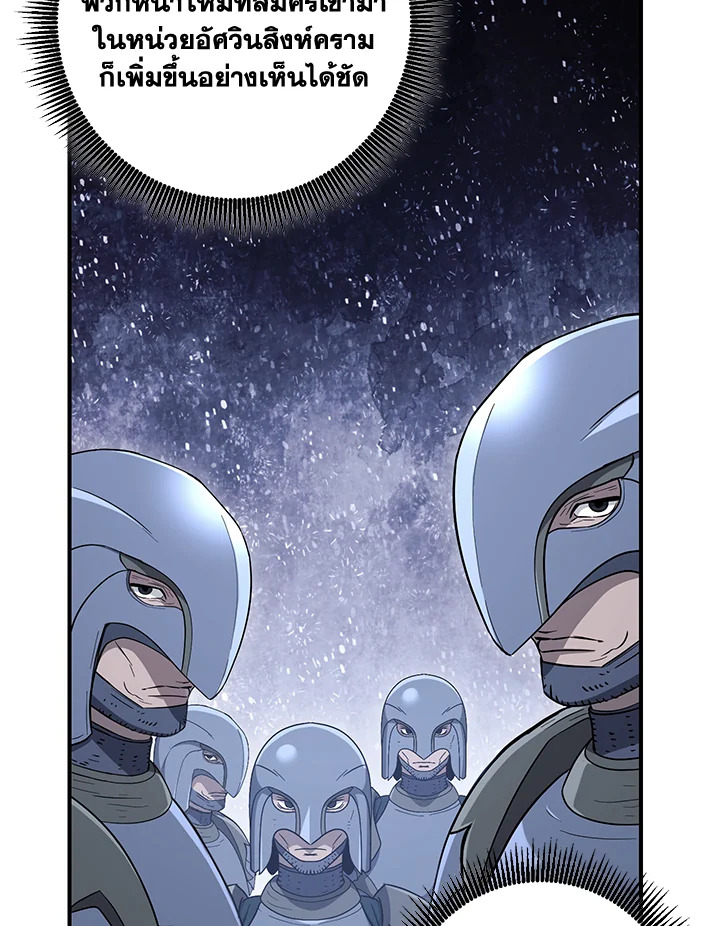 พลทหารโครงกระดูกผู้ม ตอนที่ 147 รูปที่ 140