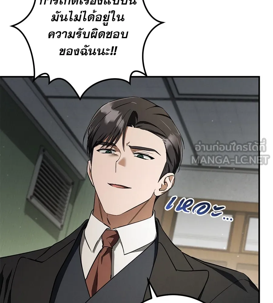 เรือนจำรัก ตอนที่ 62 รูปที่ 141