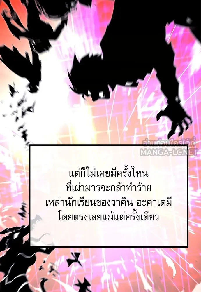 ชำแหละอะคาเดมีด้วยมีดแล่ปลา ตอนที่ 21 เตรียมพร้อม (1) รูปที่ 99