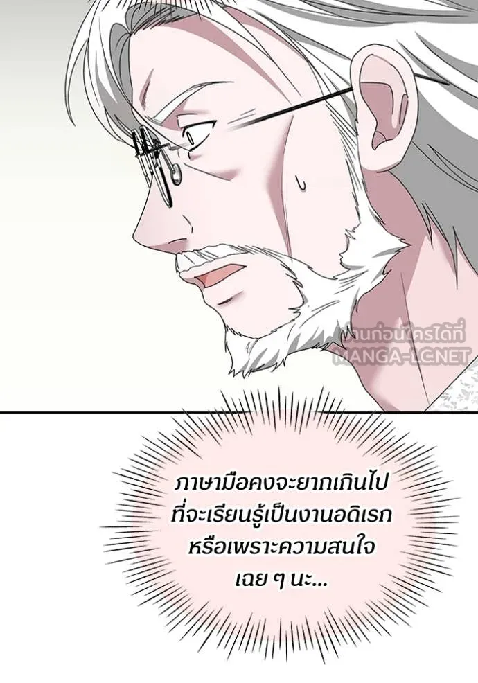 ฉันเนี่ยนะ ตอนที่ 58 รูปที่ 96