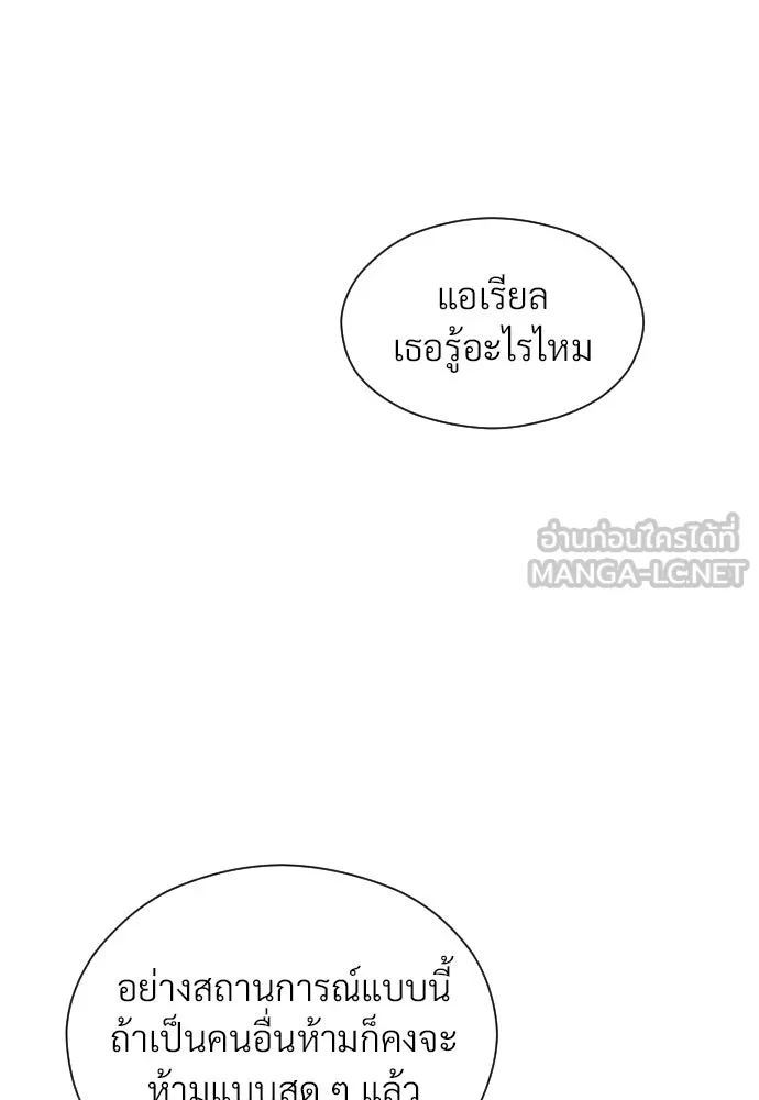 จักรพรรดิคลั่งรักที่เด็กกว่าฉันพันปี ตอนที่ 31 รูปที่ 111