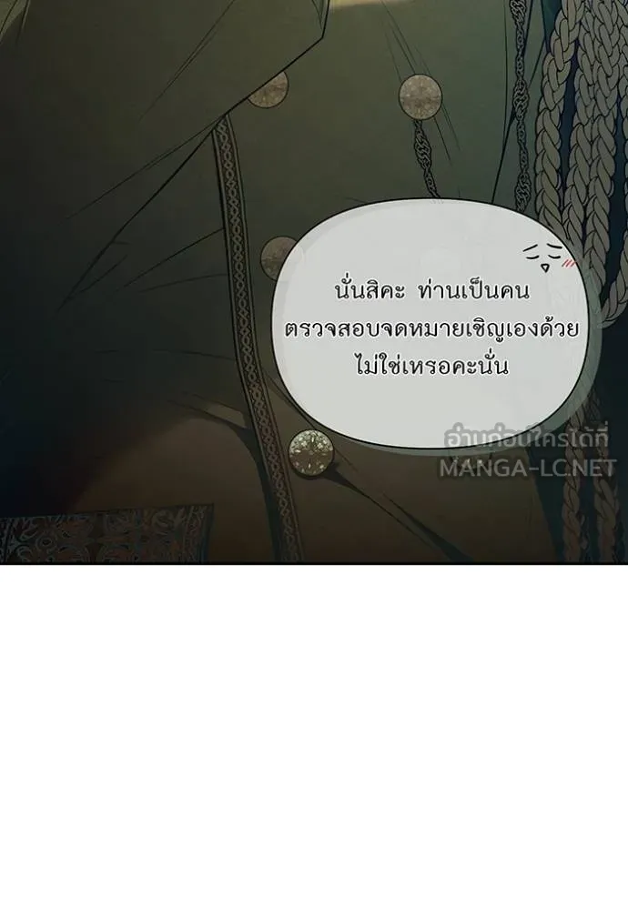 ห้องนอนลับ ตอนที่ 140 รูปที่ 79