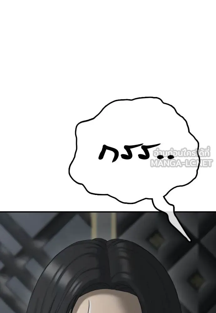 ผู้กล้าฝ่า ตอนที่ 32 รูปที่ 197