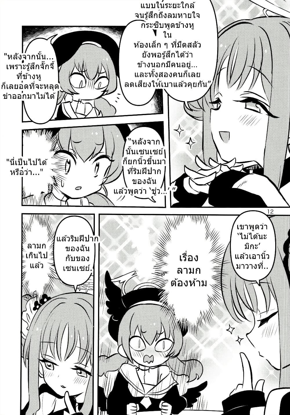 Manga-lc-com อ่านมังงะ อ่านการ์ตูน ออนไลน์ ฟรี Blue Archive Seia-chan ni Monomoushitai By Girotin ตอนที่ 1 2 3 4 5 6 7 8 9 10 11 12 13 14 ฟรี ไม่มีโฆษณา Manga-lc - อ่าน มังงะ อ่าน การ์ตูน ออนไลน์ อ่านมังงะ ฟรี