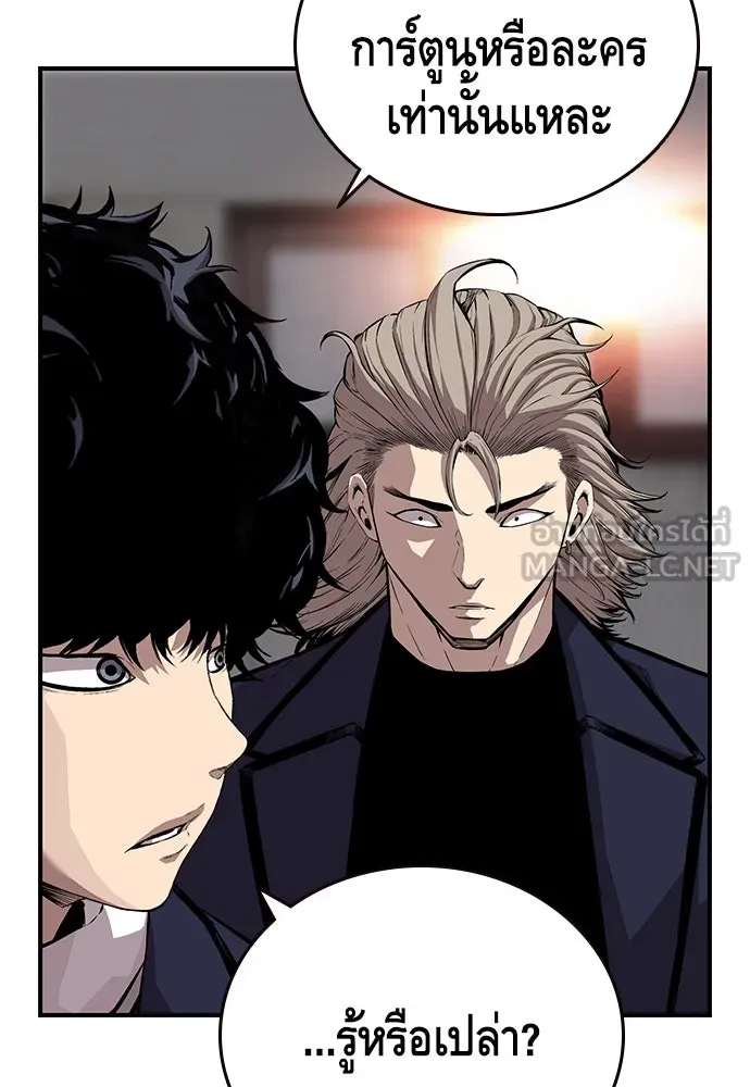 King Game ตอนที่ 45 มันจะโอเคจริง ๆ ใช่ไหม..! รูปที่ 84