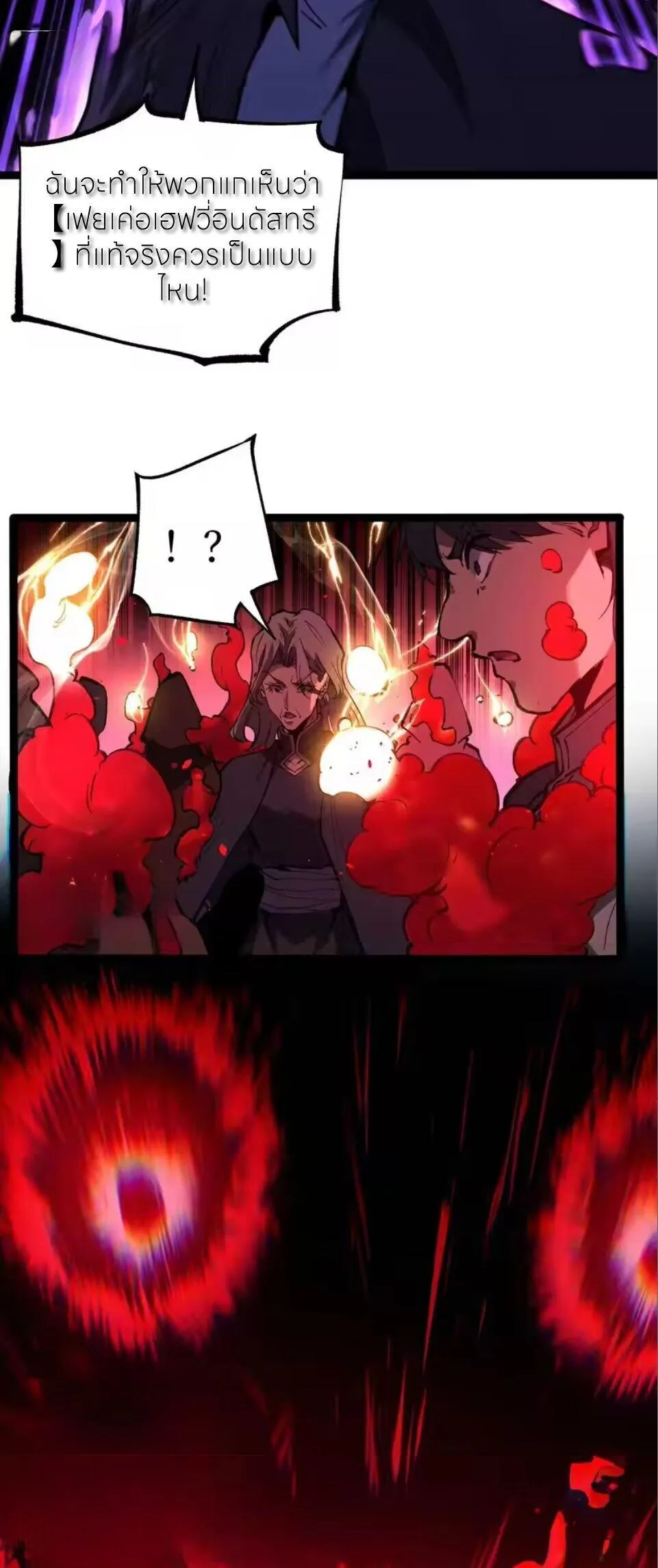 God-level Assassin_ I Am the Shadow น_กฆ_าระด_บเทพ ข_าค_อเงาม_ด ตอนที่ ตอนที่ 97 รูปที่ 10