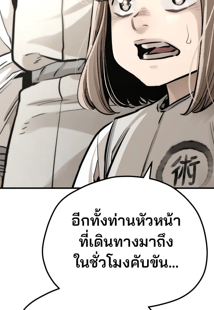 เส้นทางสู่เทพมาร ตอนที่ 95 รูปที่ 31