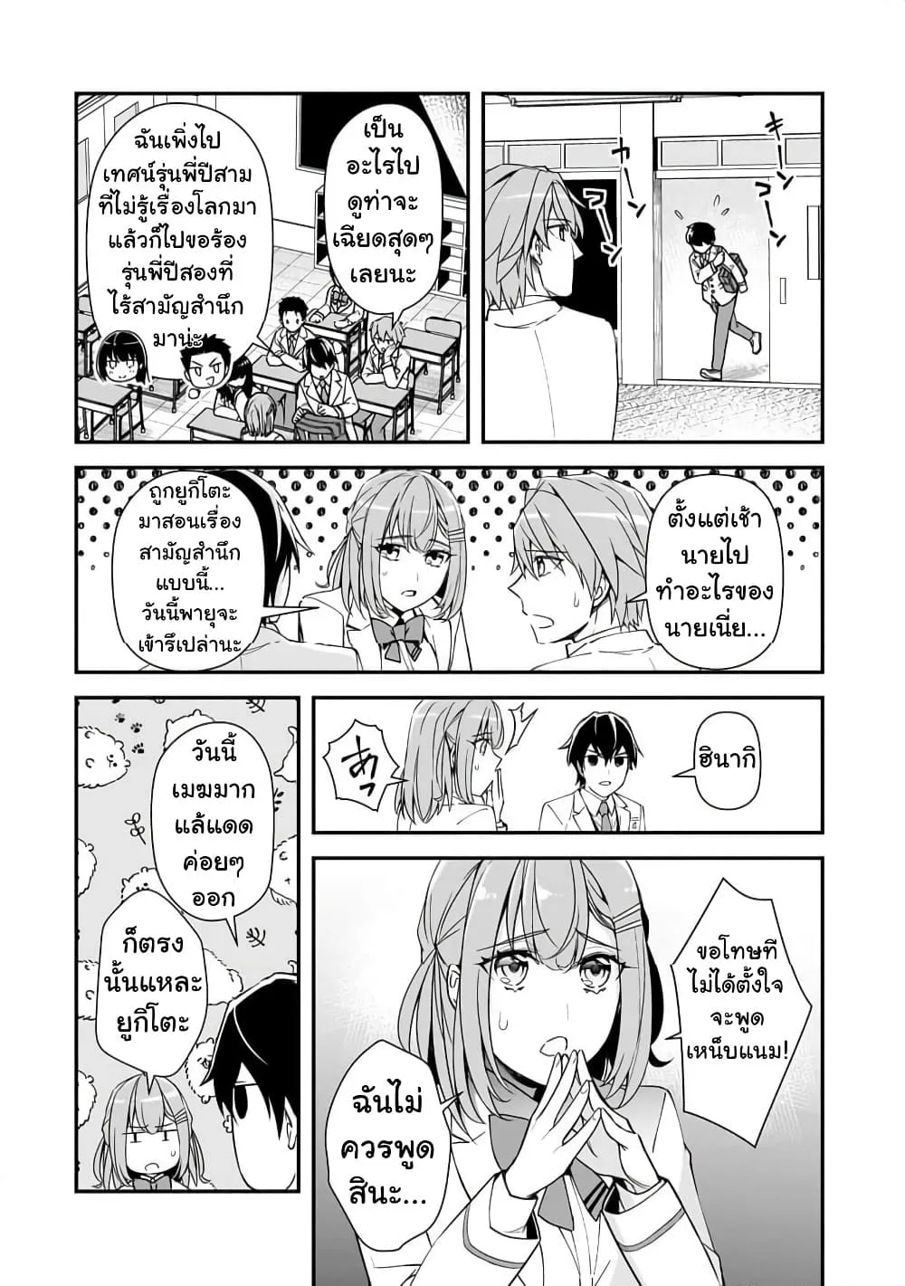 Manga-lc-com อ่านมังงะ อ่านการ์ตูน ออนไลน์ ฟรี Ore ni Trauma wo Ataeta Joshitachi ga Chirachira Mitekuru ke ตอนที่ 1 2 3 4 5 6 7 8 9 10 11 12 13 14 ฟรี ไม่มีโฆษณา Manga-lc - อ่าน มังงะ อ่าน การ์ตูน ออนไลน์ อ่านมังงะ ฟรี