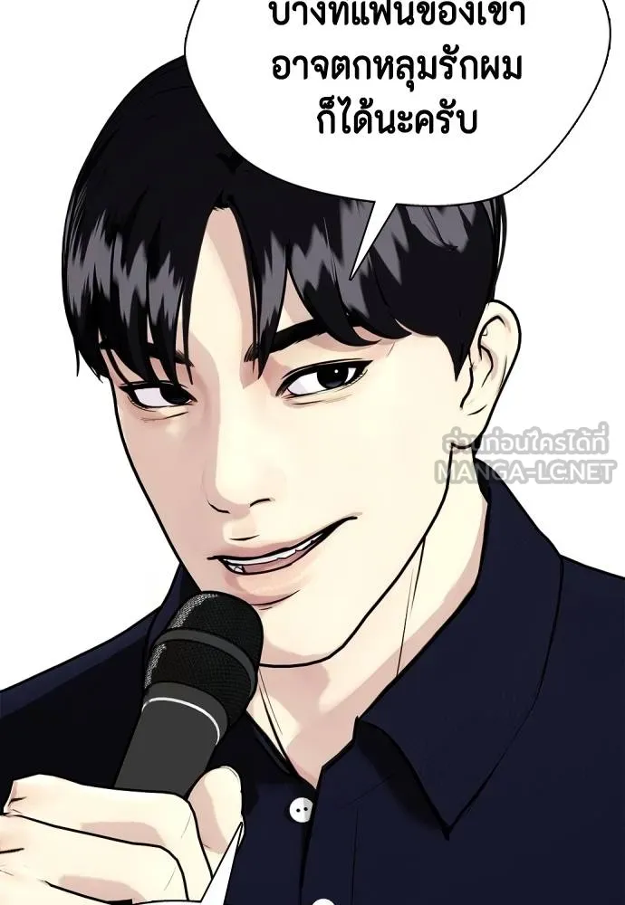 หมาหัวเน่า ตอนที่ 86 รูปที่ 45