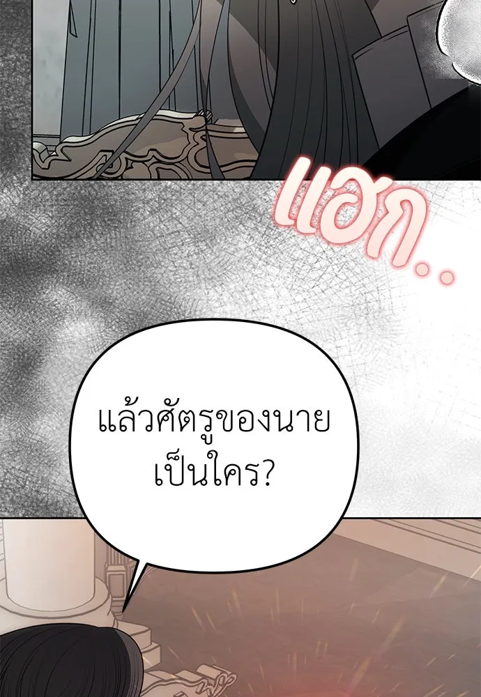 ยัยจิ๋วสมองแจ๋ว ตอนที่ 8 รูปที่ 59