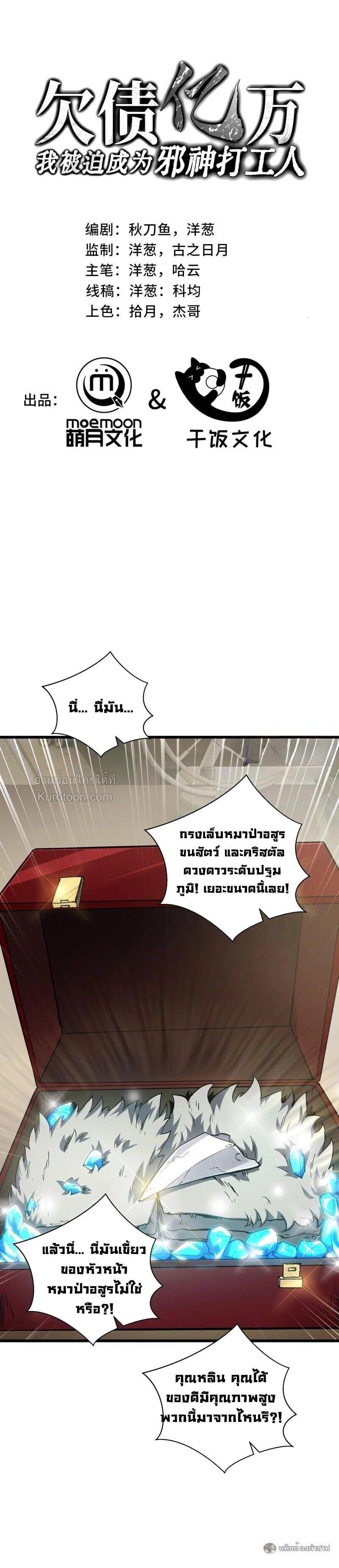 Manga-lc-com อ่านมังงะ อ่านการ์ตูน ออนไลน์ ฟรี I Owe Billions in Debt, So I Was Forced to Work for an Evil God ตอนที่ 1 2 3 4 5 6 7 8 9 10 11 12 13 14 ฟรี ไม่มีโฆษณา Manga-lc - อ่าน มังงะ อ่าน การ์ตูน ออนไลน์ อ่านมังงะ ฟรี