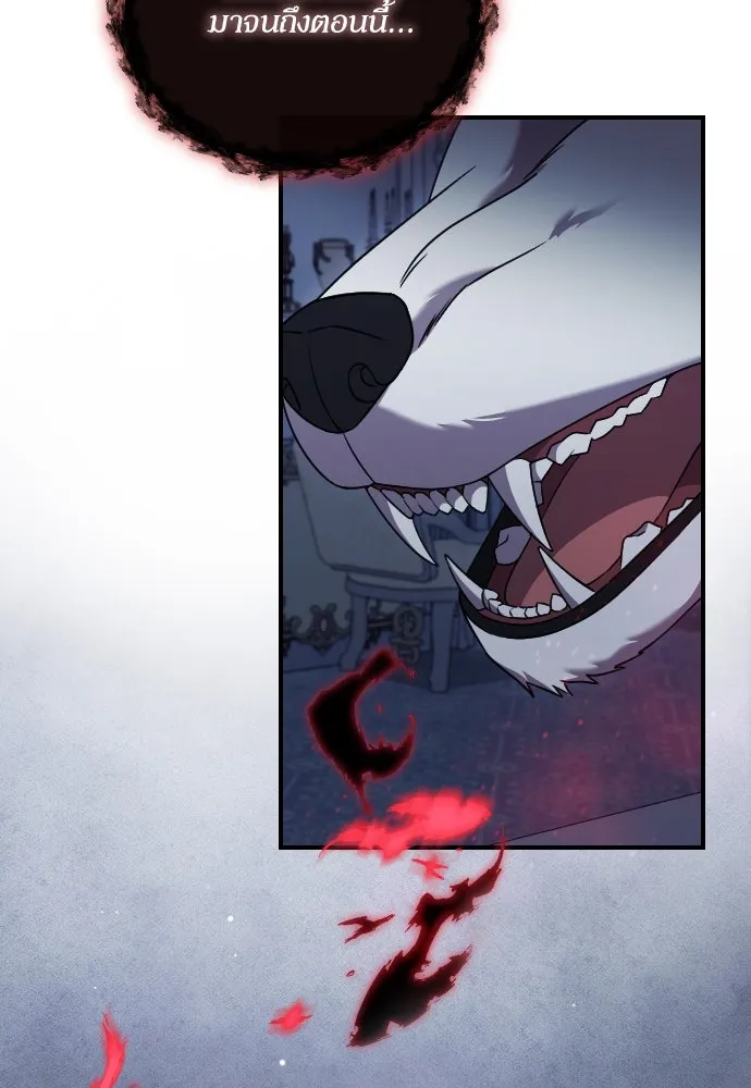 หมาป่าคู่เคียงบัลลังก์ ตอนที่ 55 รูปที่ 8