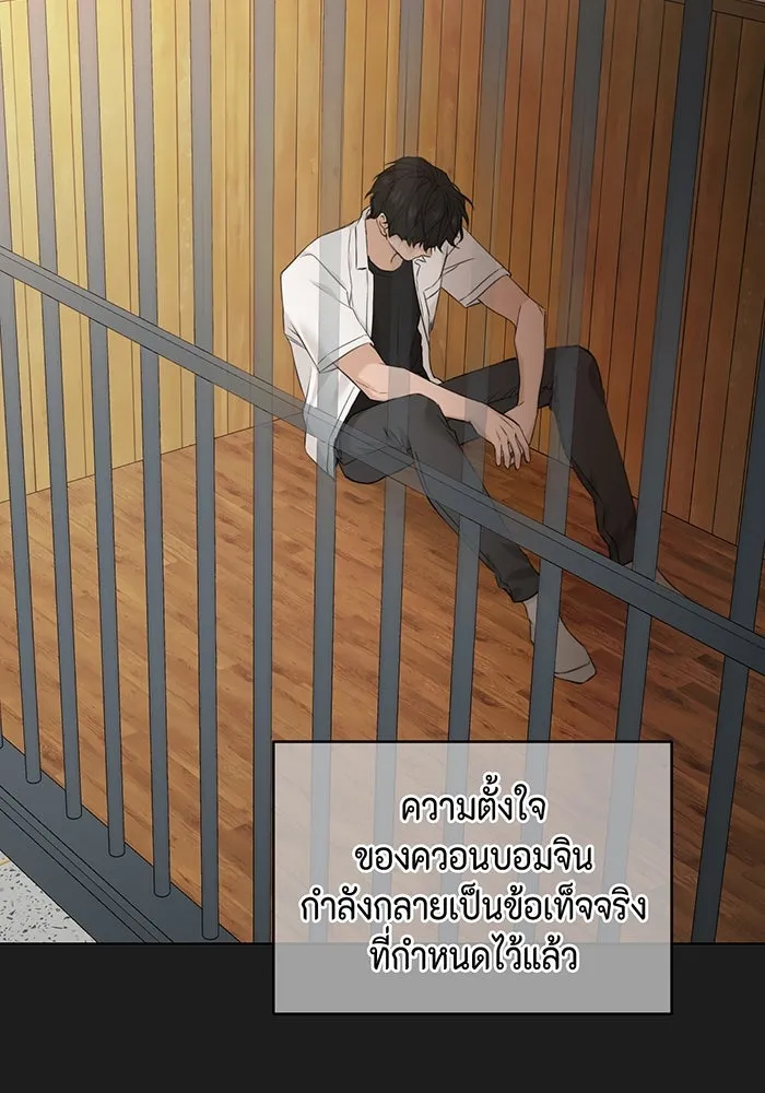 เพียงรุ่งอรุณ ตอนที่ 25 รูปที่ 58