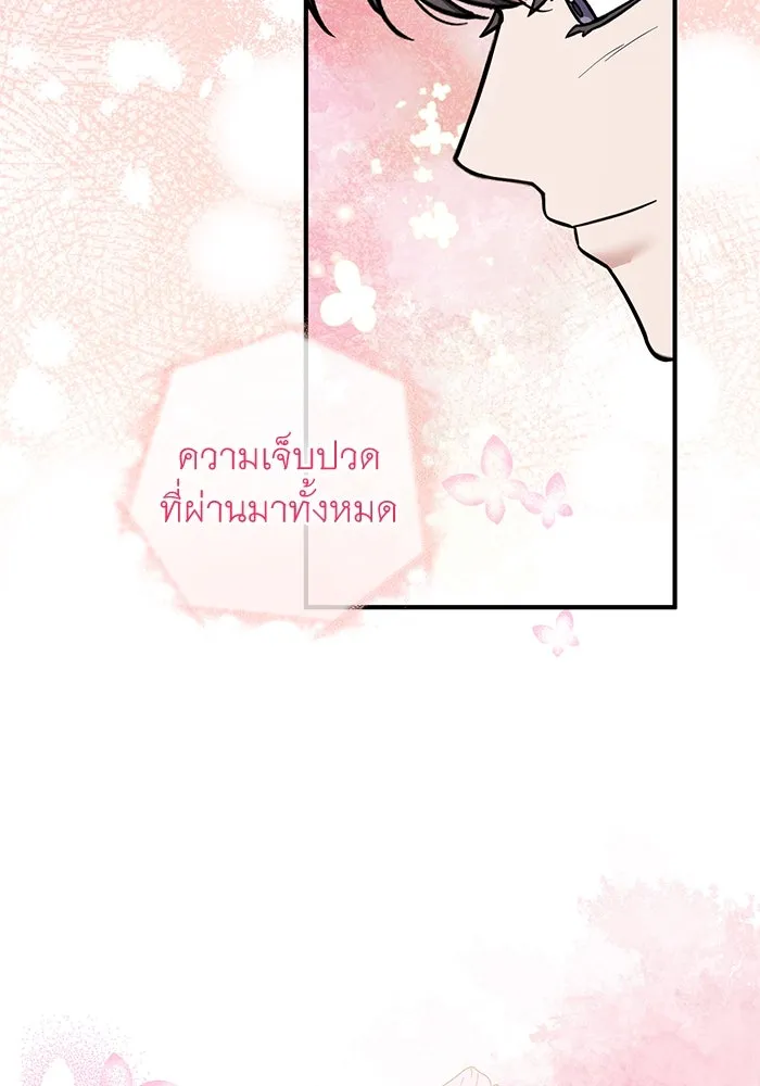 ครอบครัวพรรค์นั้น ฉันไม่มีวันกลับไป ตอนที่ 81 รูปที่ 74