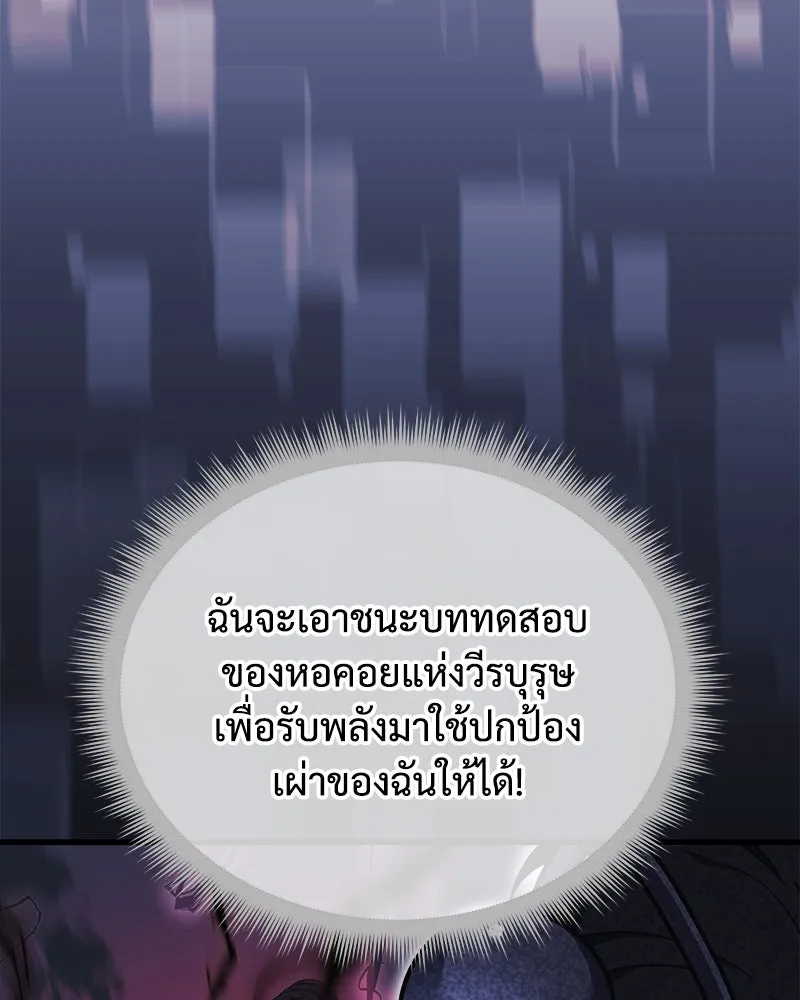 สัปดาห์นี้งดอัปตอนใหม่ ตอนที่ 23 รูปที่ 2