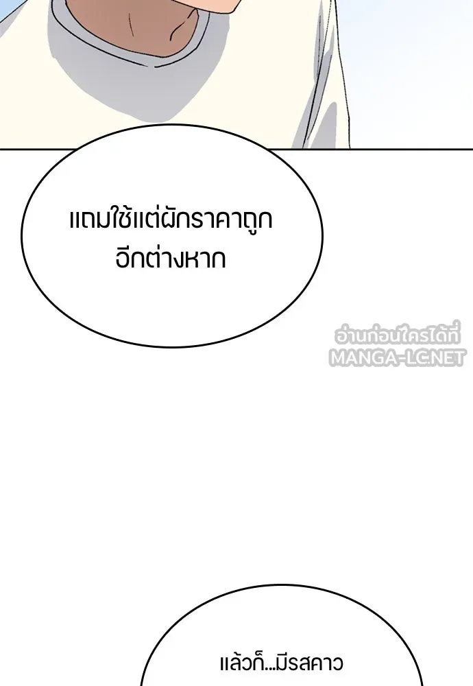 ตั้งแคมป์ฮีลใจในต่างโลก ตอนที่ 18 รูปที่ 114