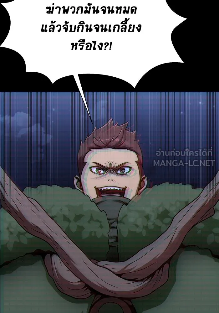 เพลเยอร์นักกินเหล็ก ตอนที่ 19 รูปที่ 9