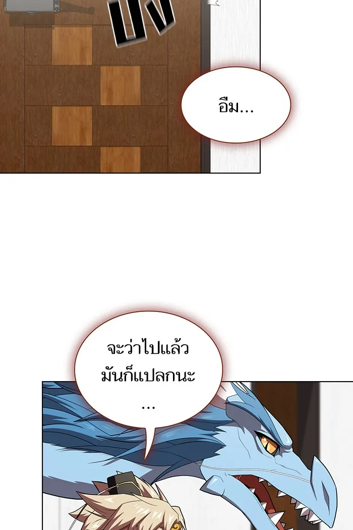 ผู้เล่นขั้นเทพแห่งหอคอยฝึกสอน ตอนที่ 136 รูปที่ 44