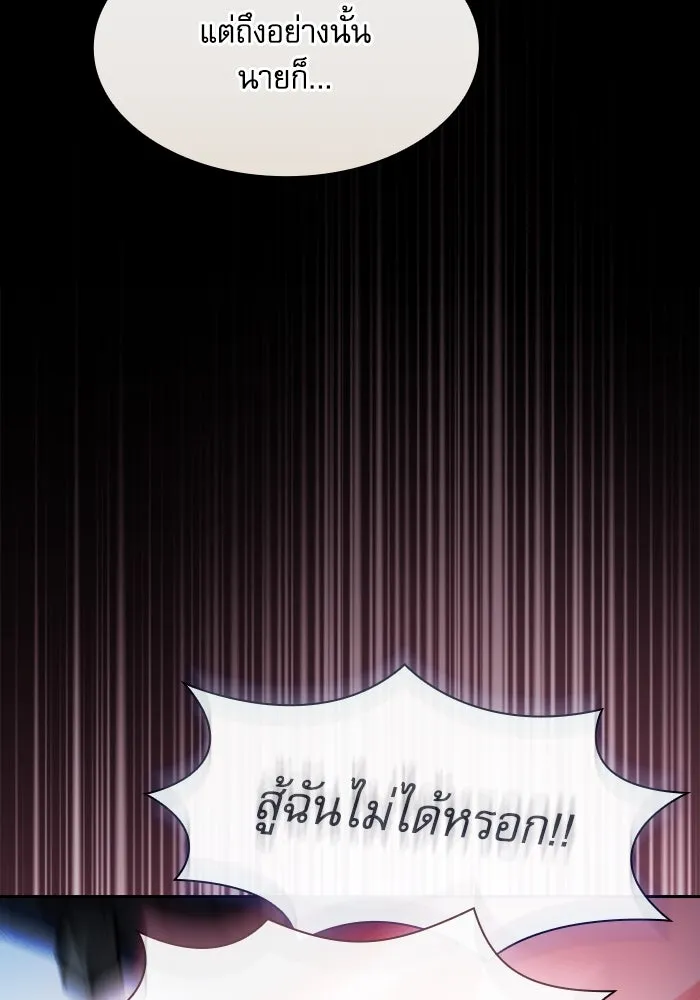 นักดาบอัจฉริยะจากอะคาเดมี ตอนที่ 75 รูปที่ 80