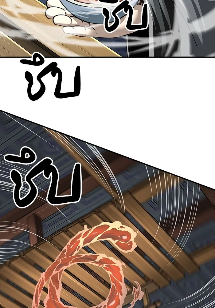 คุณปู่จอมยุทธกับหลานสาวสุดแกร่ง ตอนที่ 35 รูปที่ 154