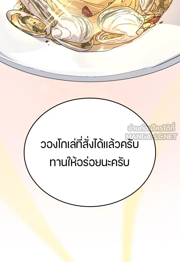 ตั้งแคมป์ฮีลใจในต่างโลก ตอนที่ 18 รูปที่ 27