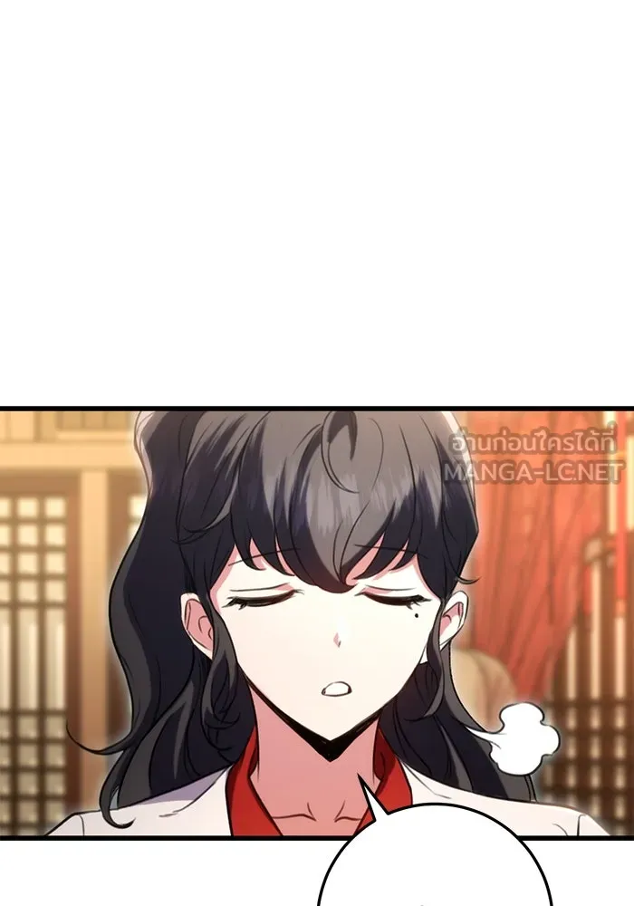 ดาบแห่งจักรพรรดิ ตอนที่ 18 รูปที่ 39